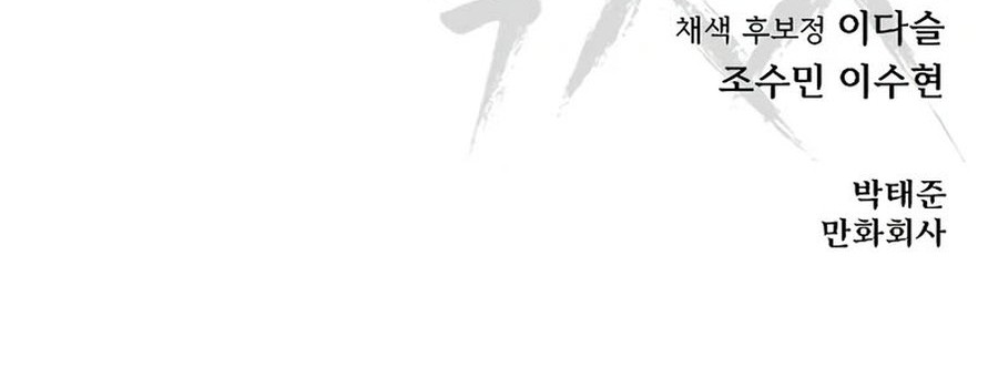 Chapter 117 - halaman 111
