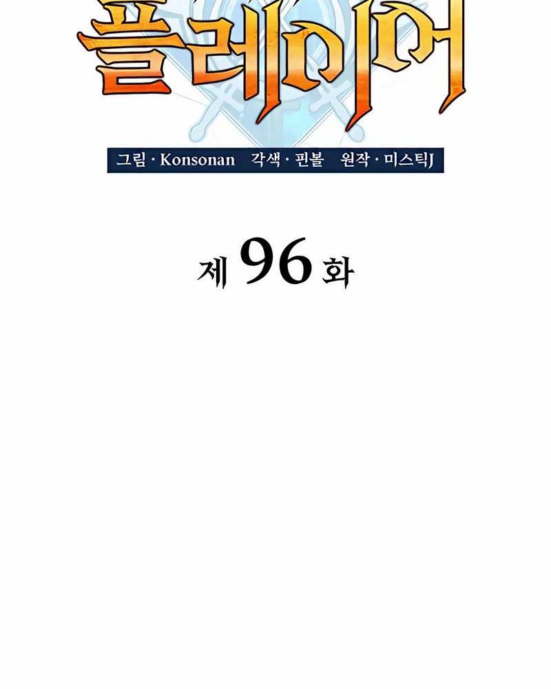Chapter 96 - halaman 15