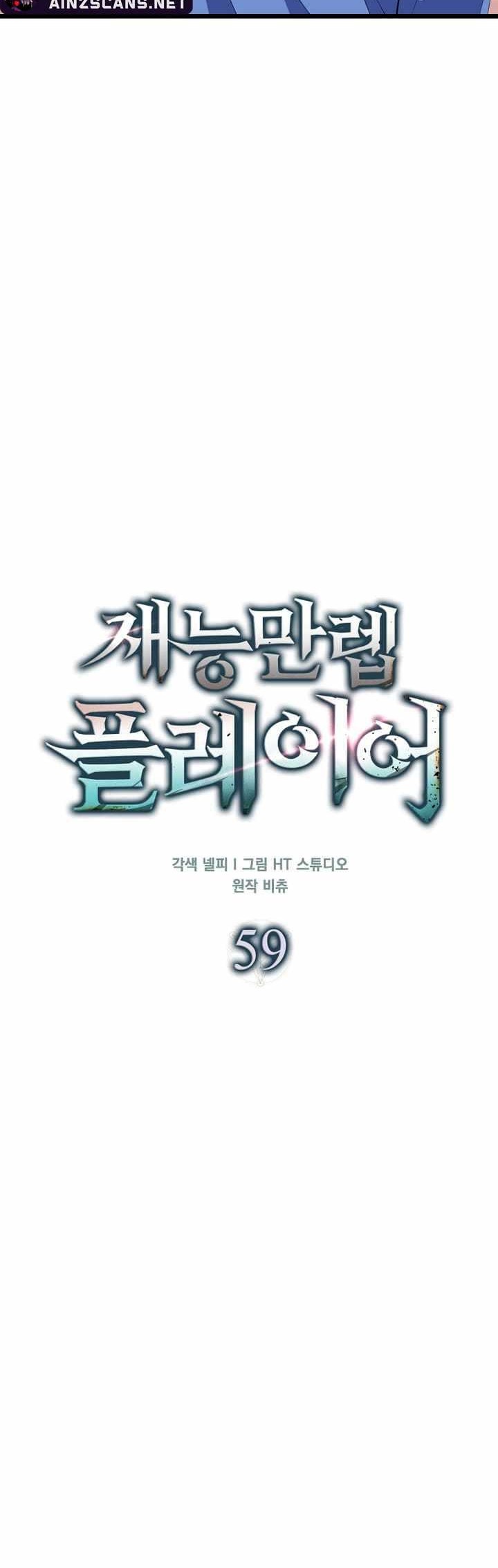 Chapter 59 - halaman 14