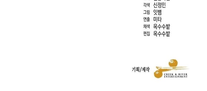 Chapter 116 - halaman 40