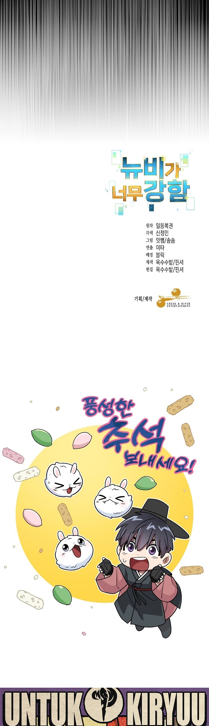 Chapter 113 - halaman 42