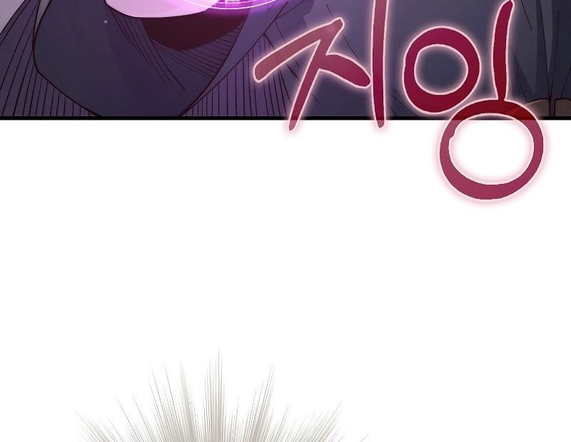 Chapter 118 - halaman 74