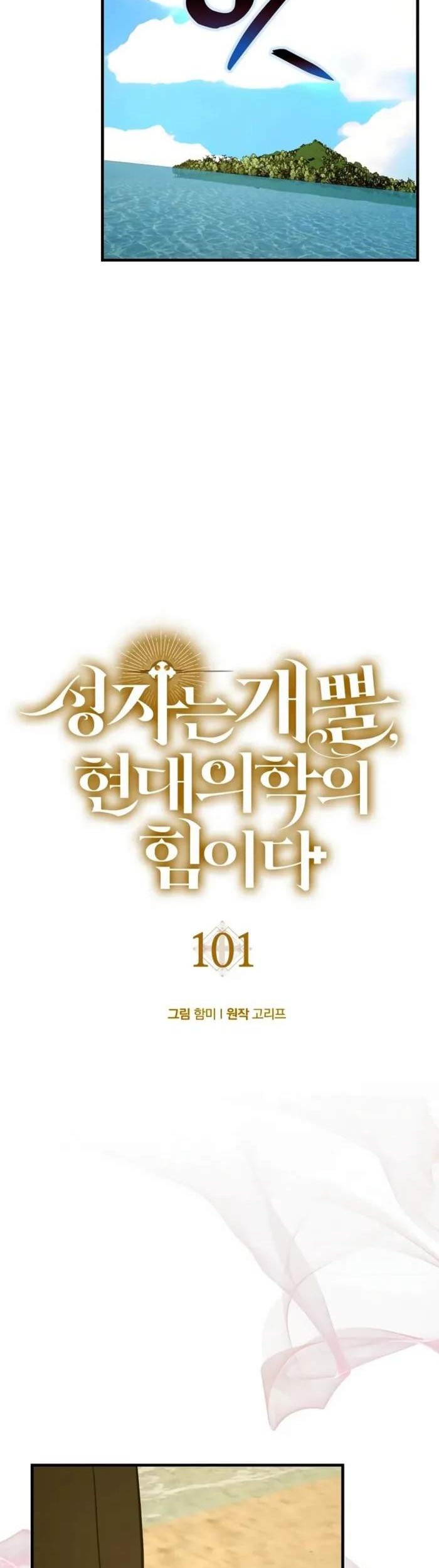 Chapter 101 - halaman 37