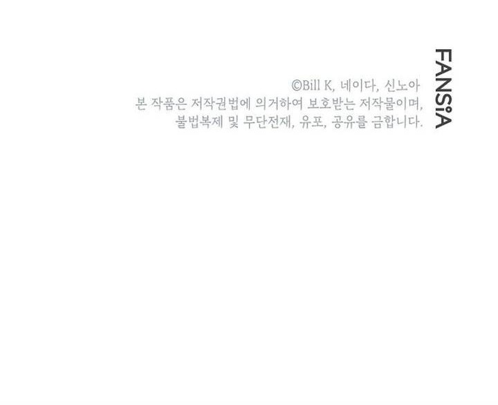 Chapter 110 - halaman 54