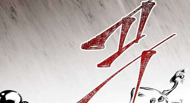 Chapter 38 - halaman 82