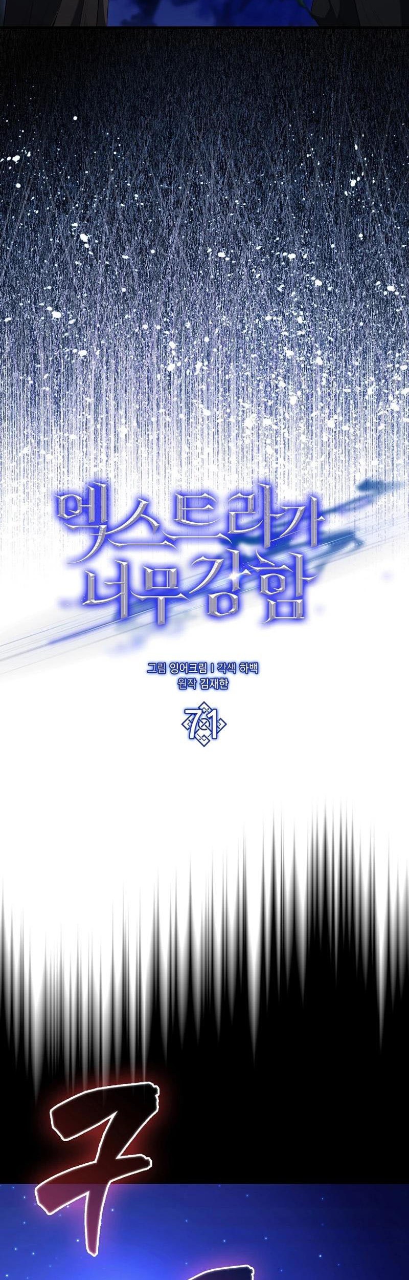 Chapter 71 - halaman 42