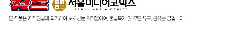 Chapter 94 - halaman 58