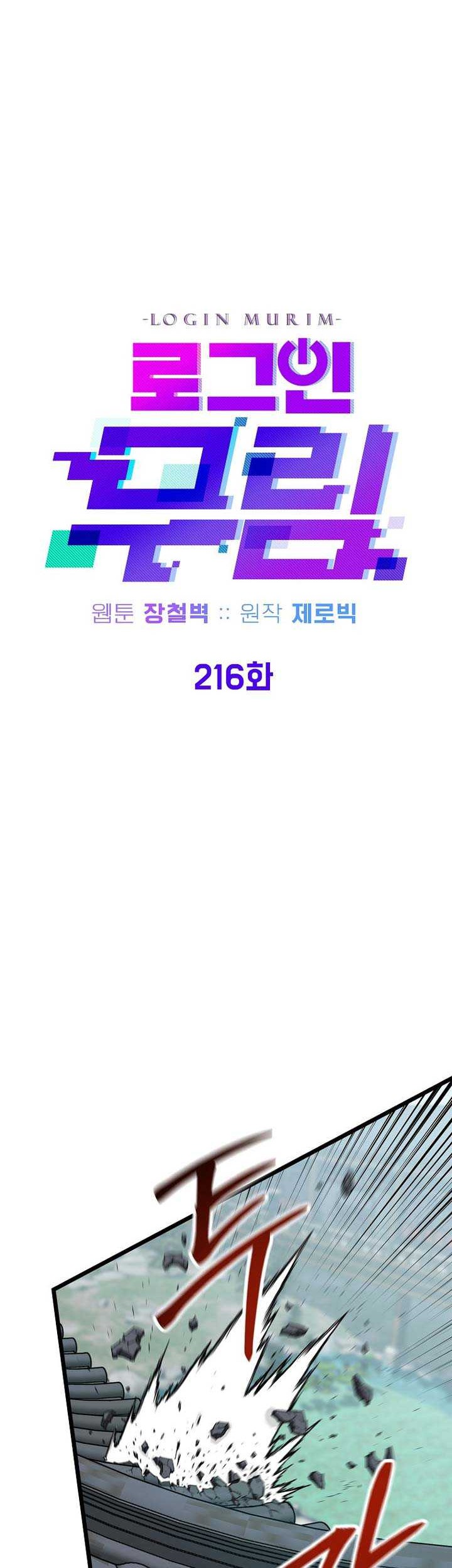 Chapter 216 - halaman 20