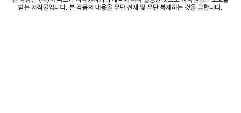 Chapter 195 - halaman 61