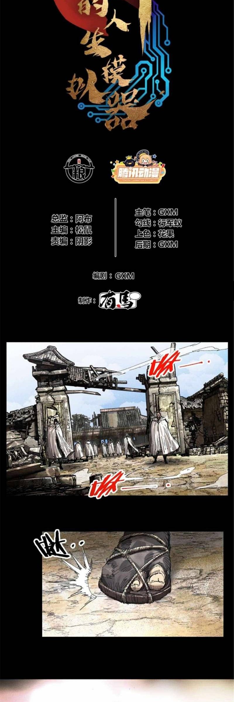 Chapter 80 - halaman 5