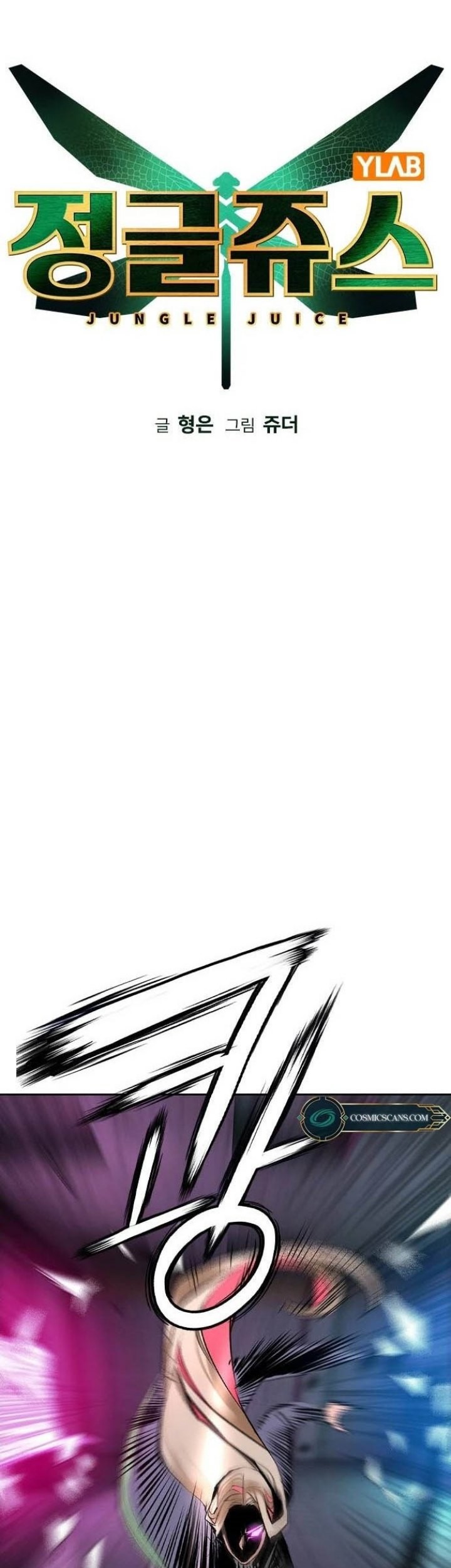 Chapter 110 - halaman 23