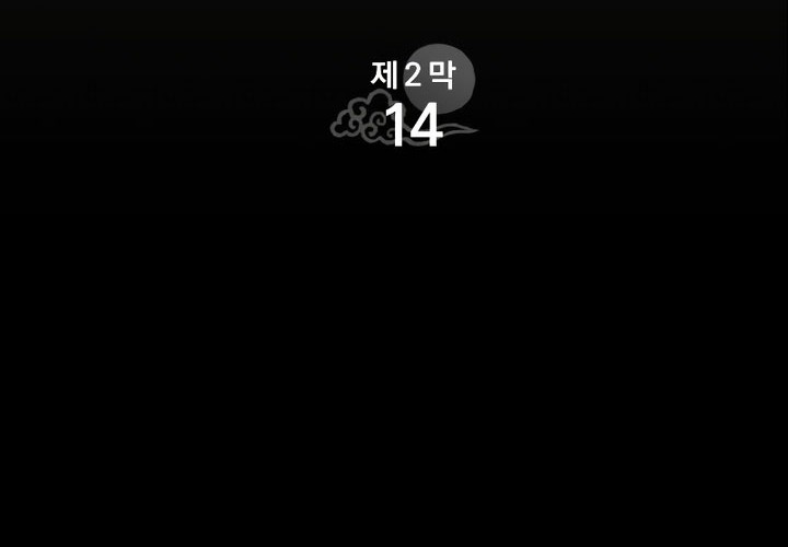 Chapter 69 - halaman 33