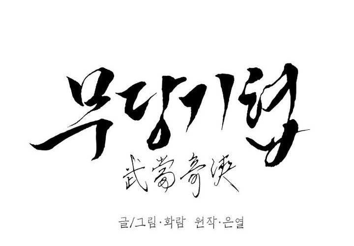 Chapter 142 - halaman 20