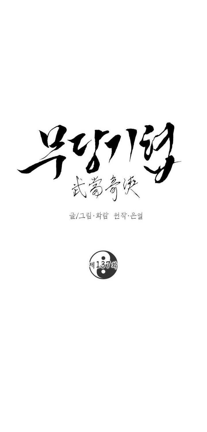 Chapter 137 - halaman 34