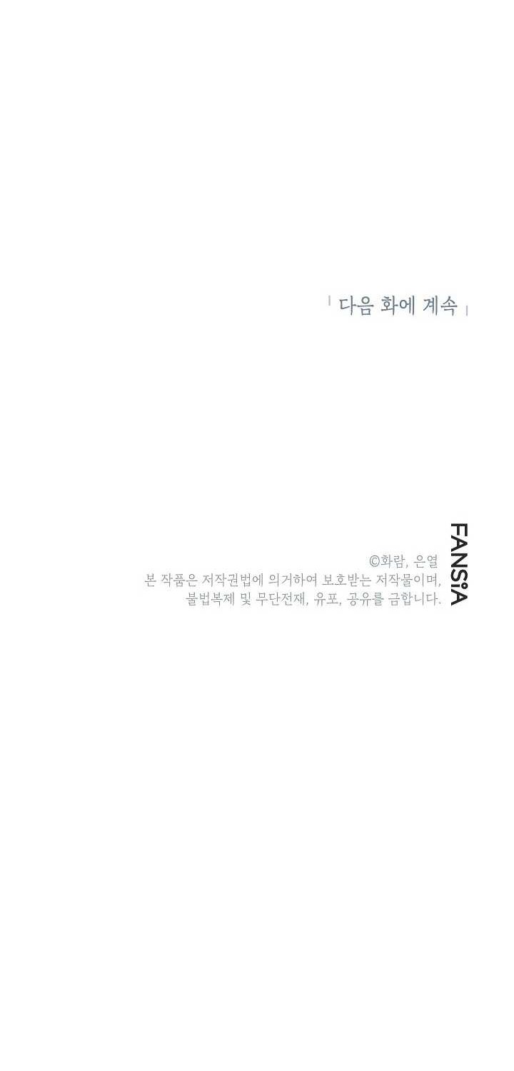 Chapter 114 - halaman 69