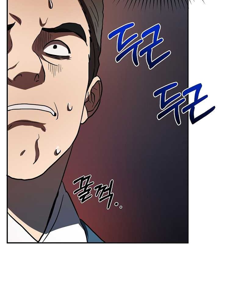 Chapter 109 - halaman 9