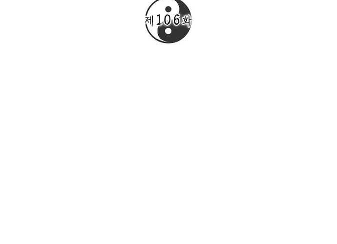 Chapter 106 - halaman 24