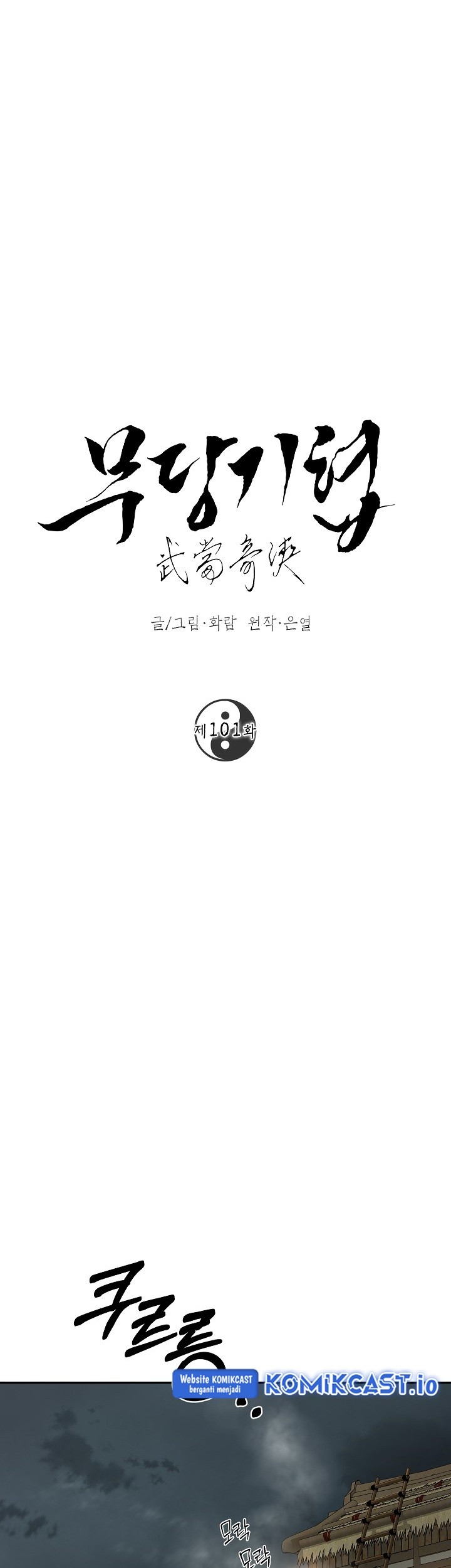 Chapter 101 - halaman 46