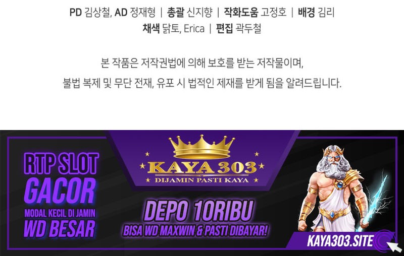 Chapter 73 - halaman 65
