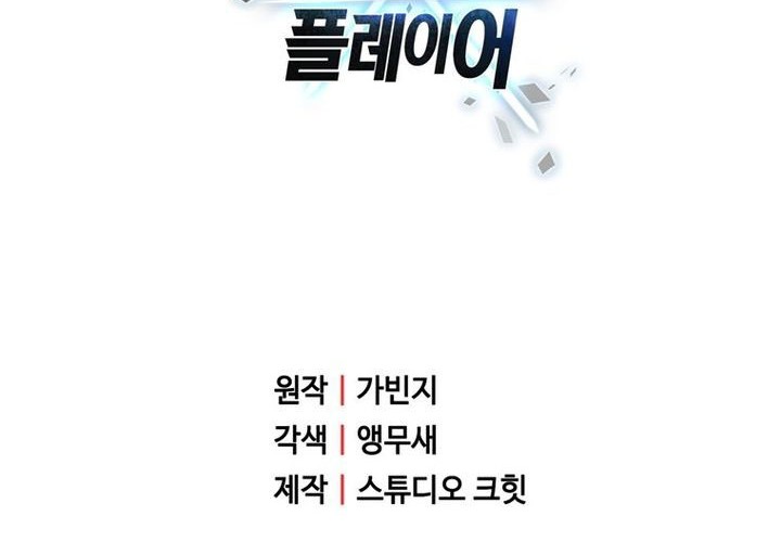 Chapter 179 - halaman 80