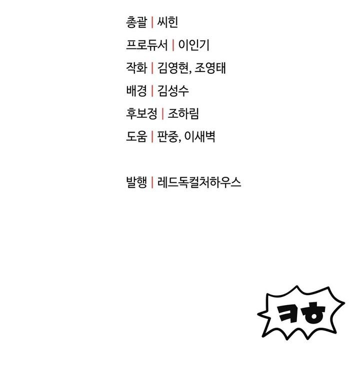 Chapter 179 - halaman 81