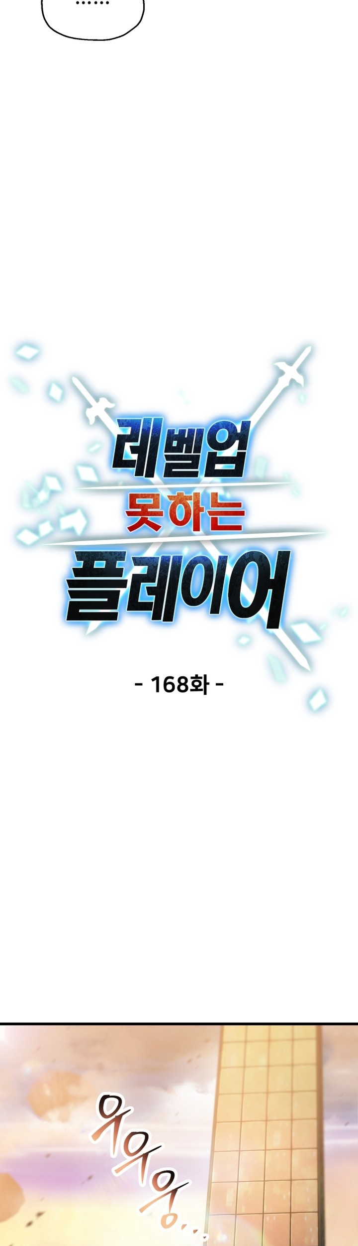 Chapter 168 - halaman 21