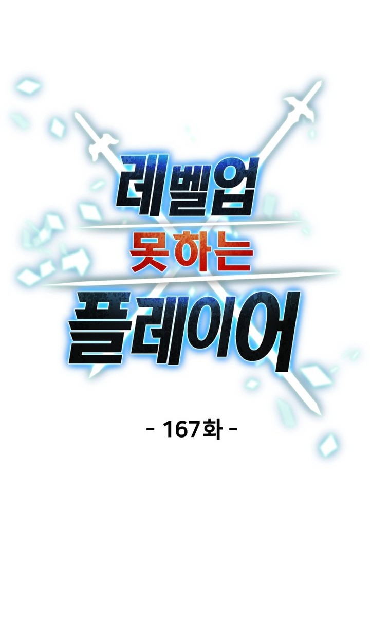 Chapter 167 - halaman 12