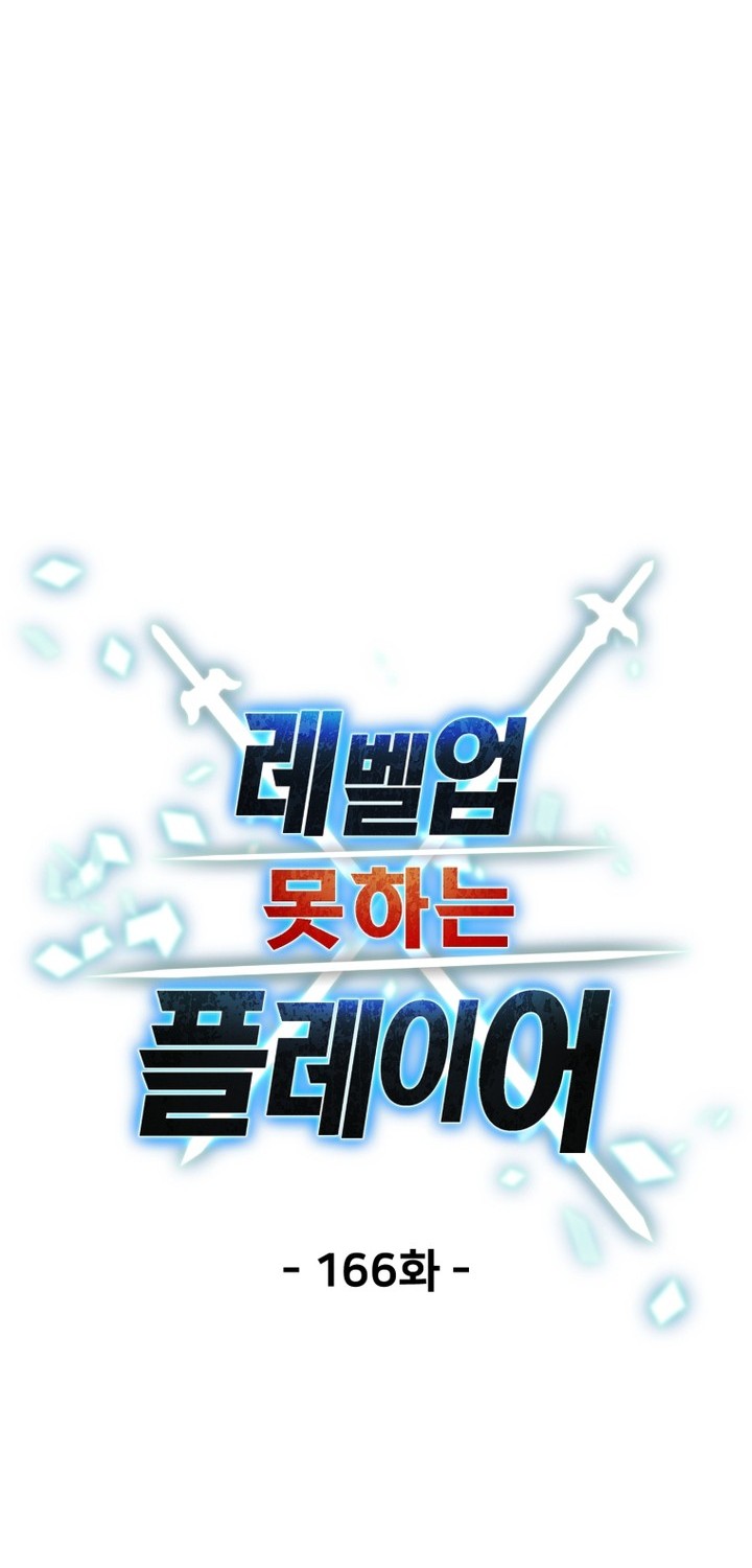 Chapter 166 - halaman 42