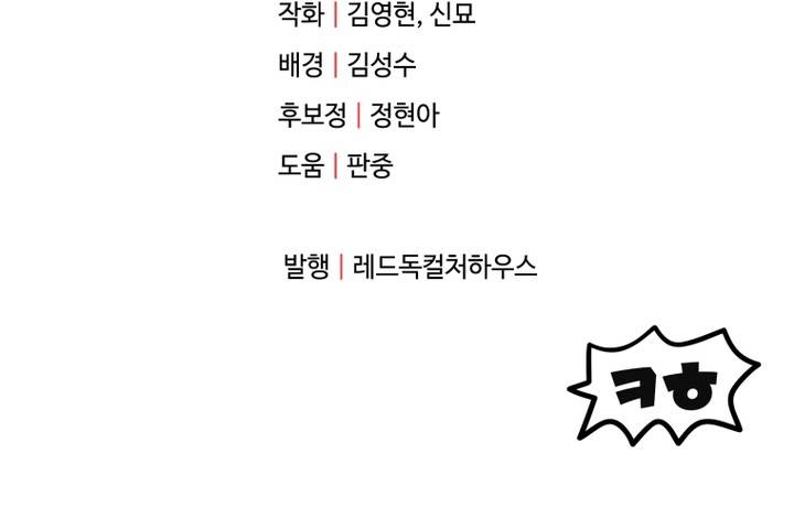 Chapter 165 - halaman 58