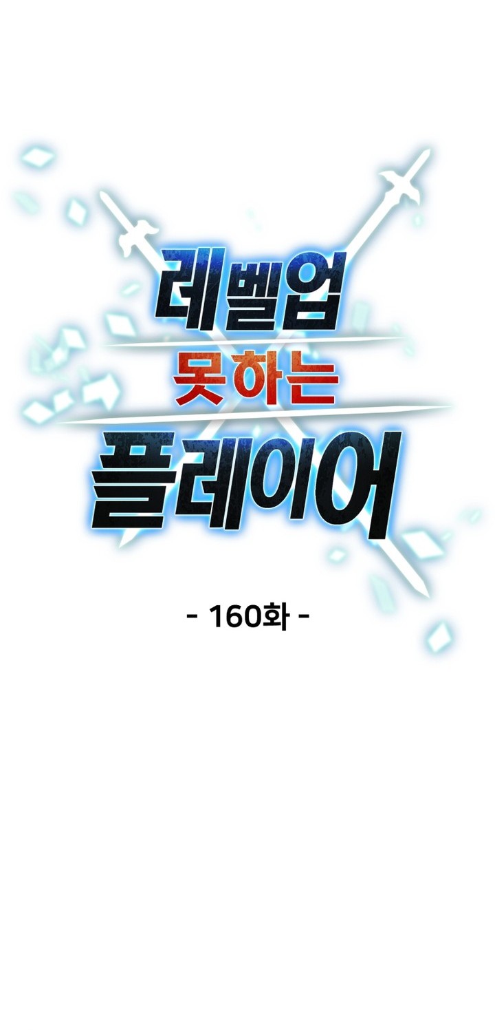 Chapter 160 - halaman 18