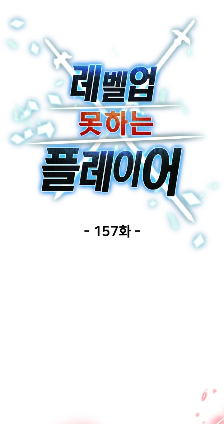Chapter 157 - halaman 14
