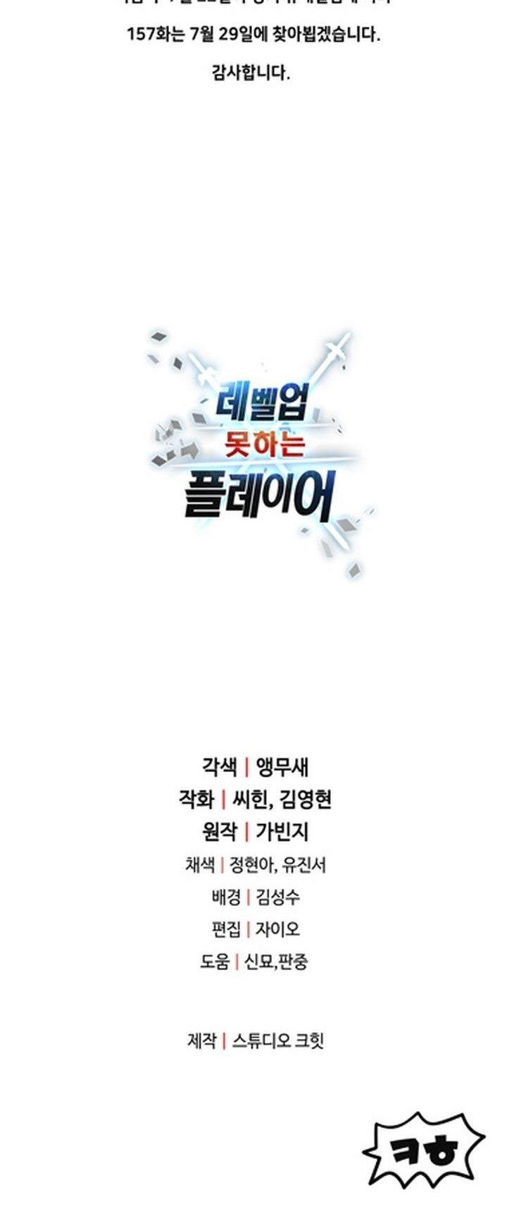 Chapter 156 - halaman 59