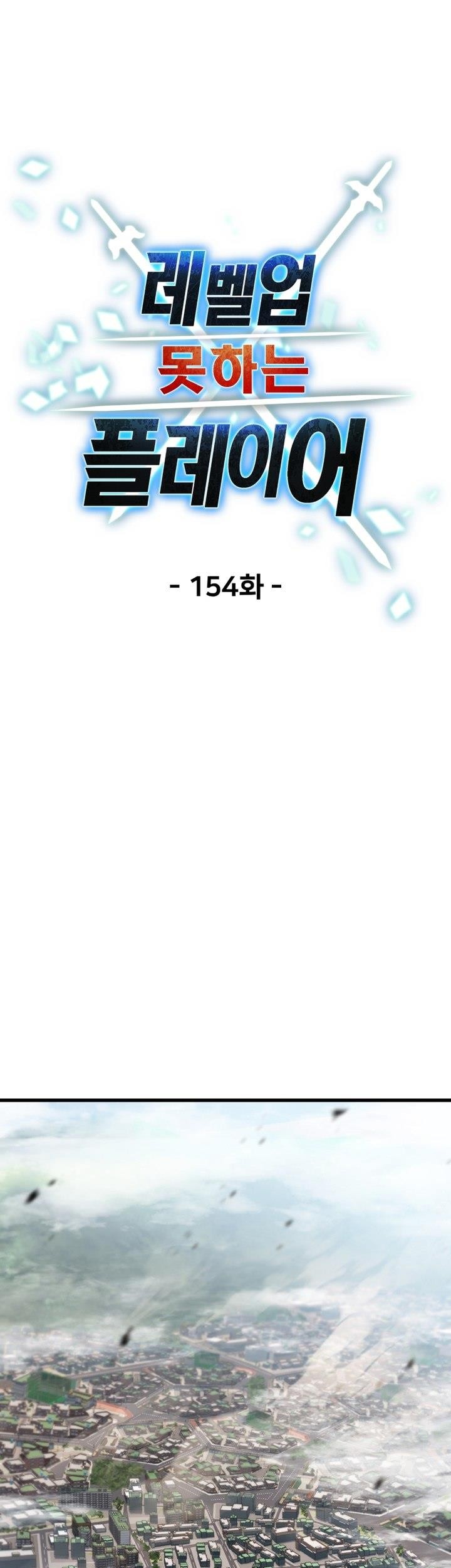 Chapter 154 - halaman 26