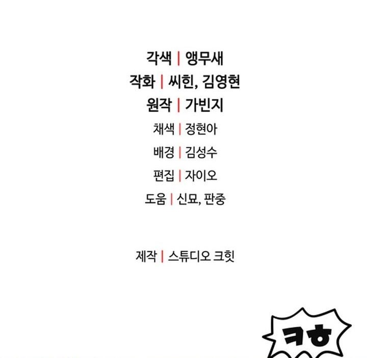 Chapter 154 - halaman 65