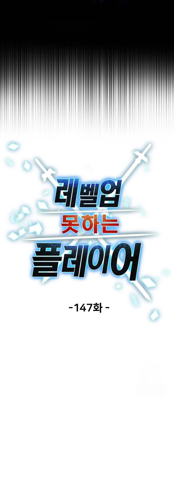 Chapter 147 - halaman 18