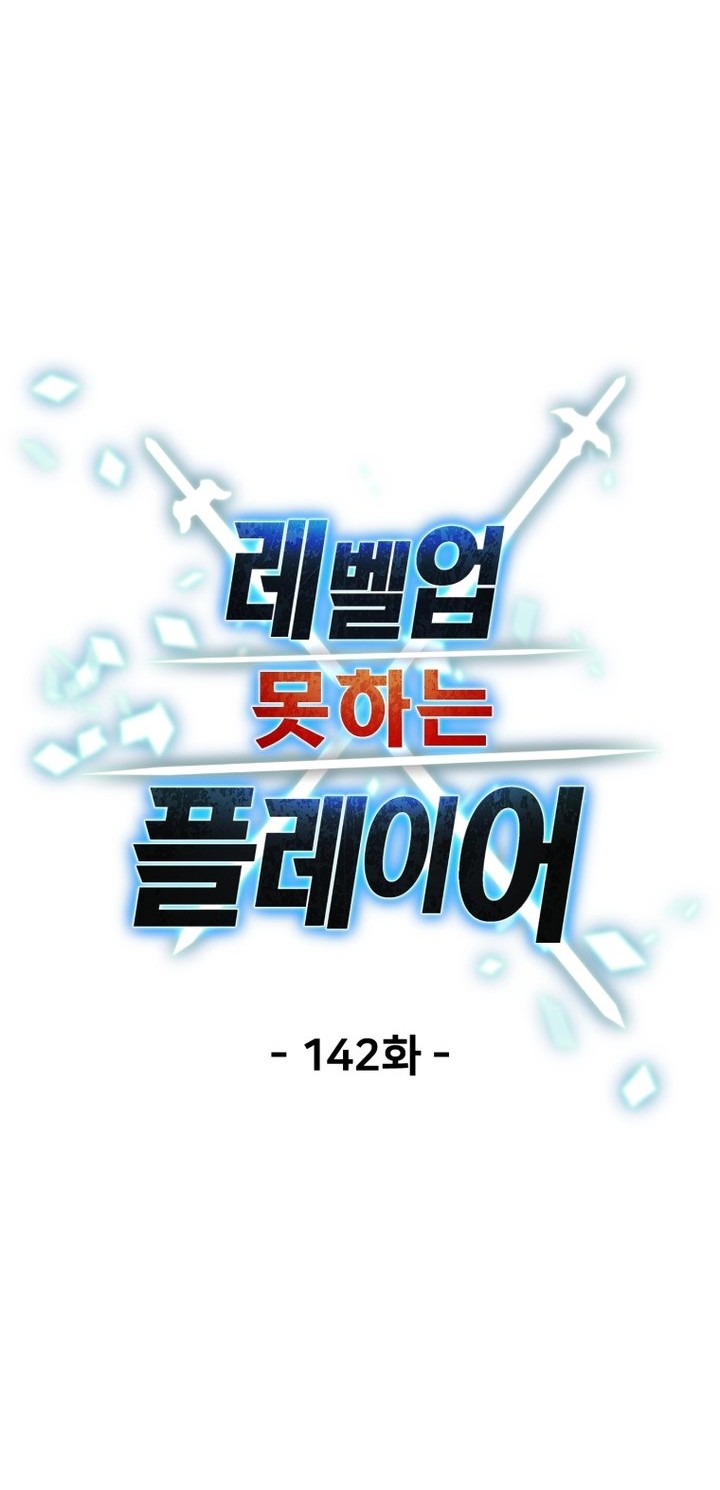 Chapter 142 - halaman 28