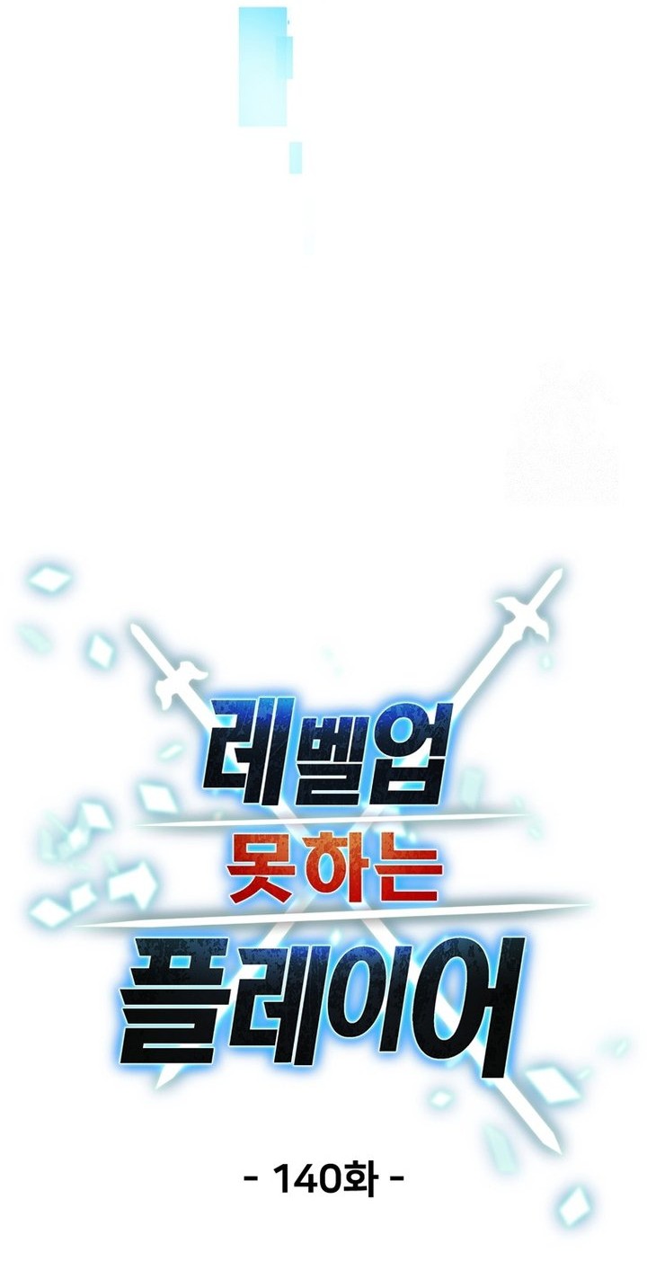Chapter 140 - halaman 52