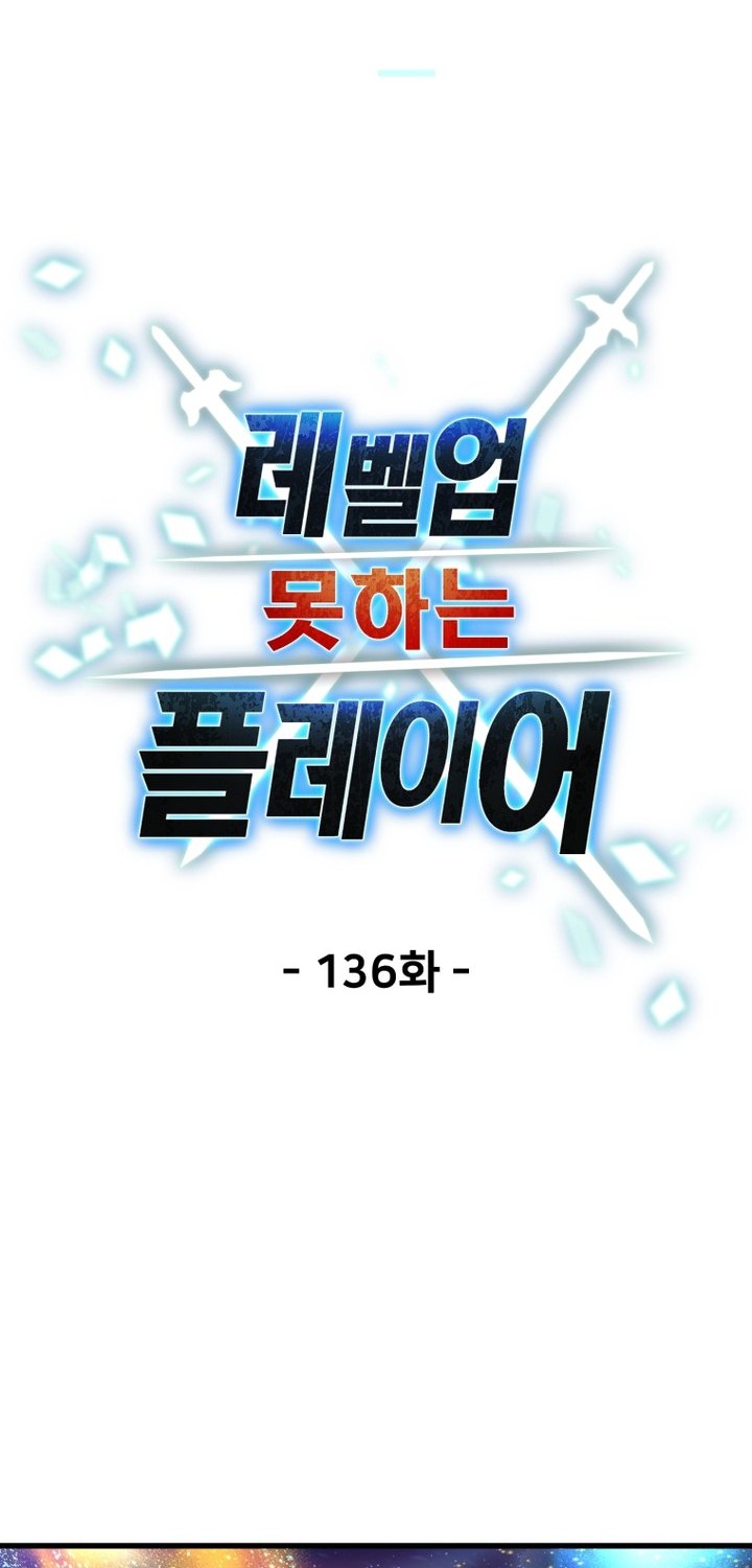 Chapter 136 - halaman 12