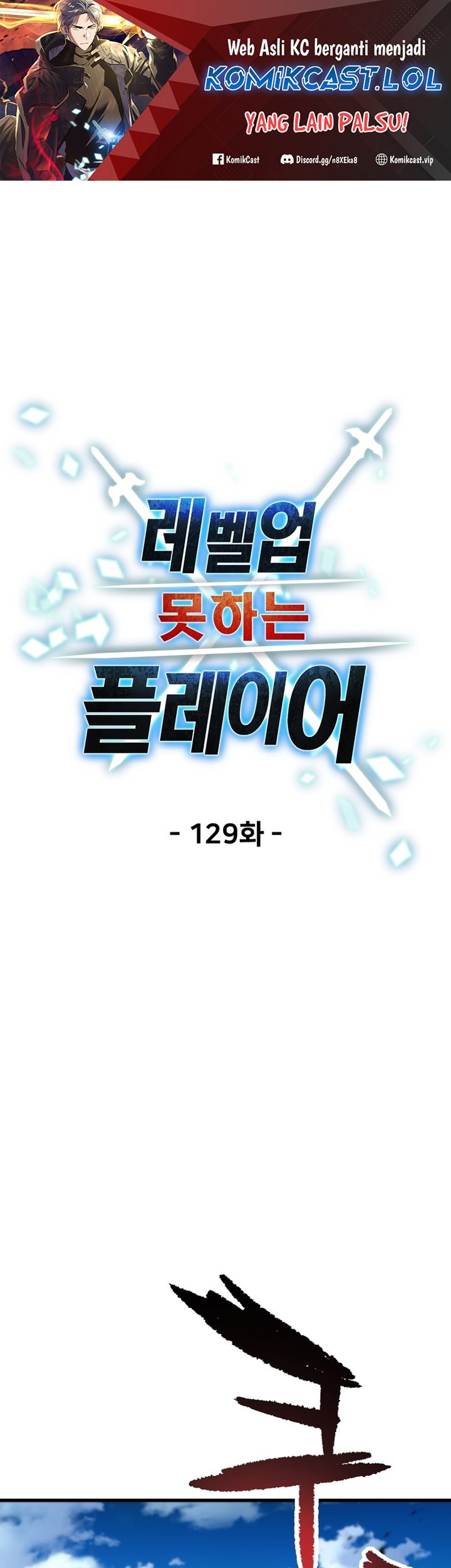 Chapter 129 - halaman 3
