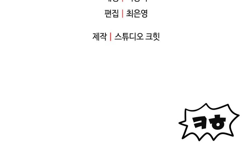Chapter 113 - halaman 61