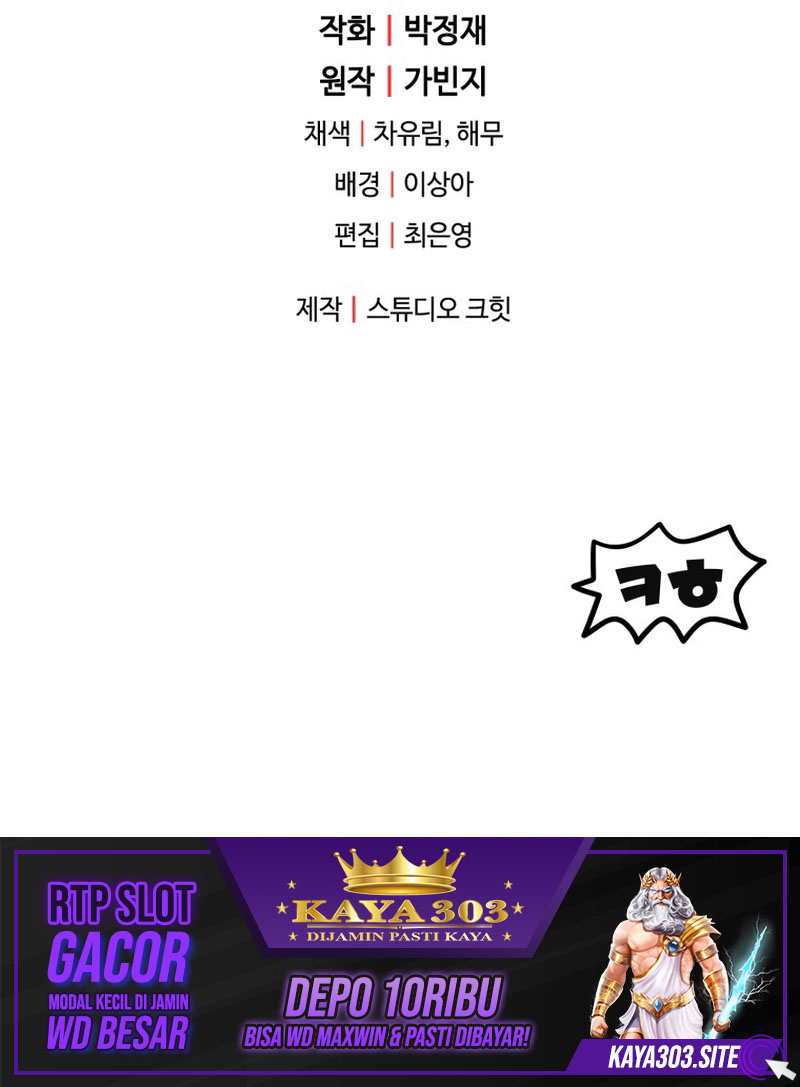 Chapter 110 - halaman 67