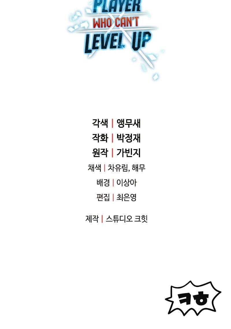 Chapter 107 - halaman 71