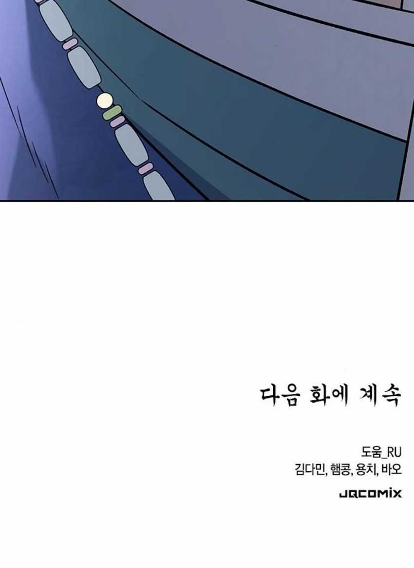 Chapter 43 - halaman 85
