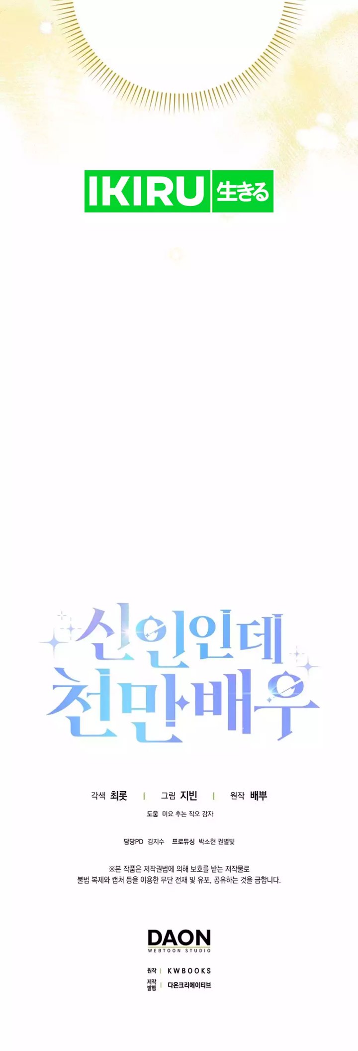 Chapter 55 - halaman 47