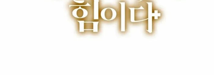 Chapter 103 - halaman 53