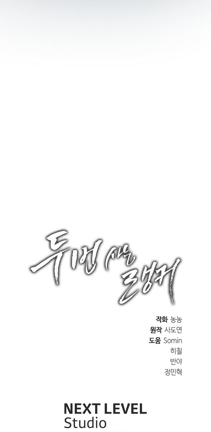 Chapter 195 - halaman 80
