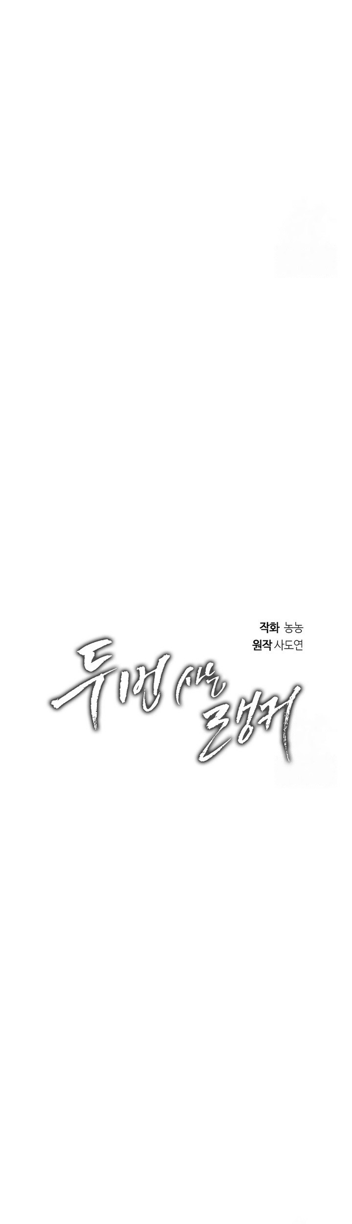 Chapter 189 - halaman 42