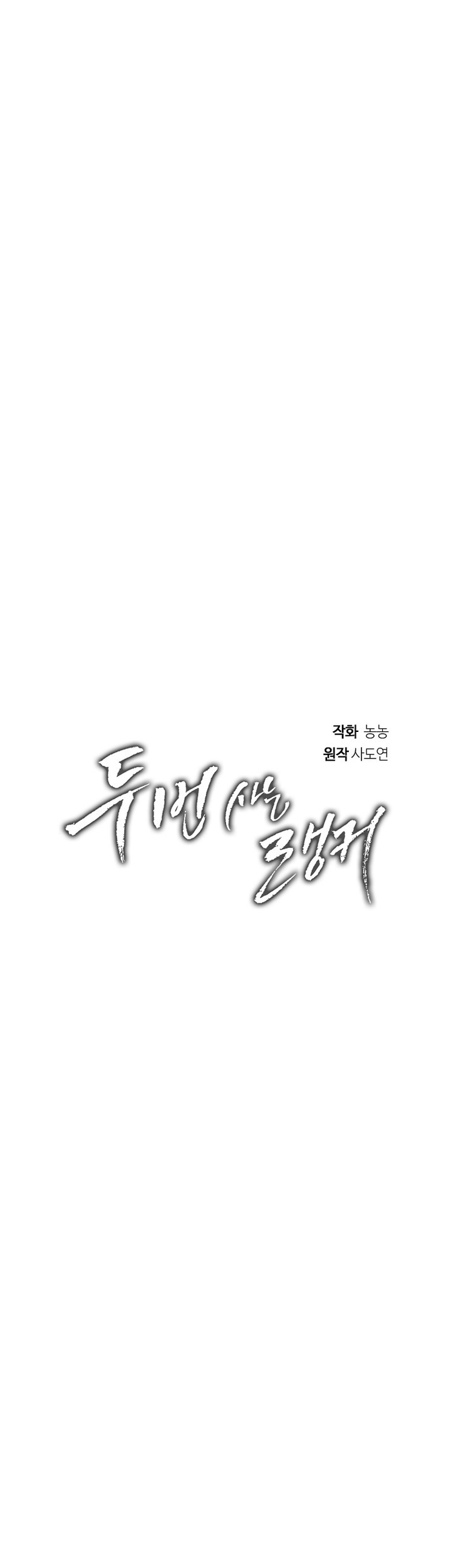 Chapter 186 - halaman 25