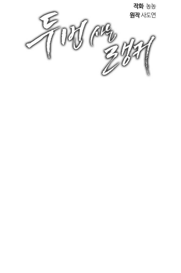 Chapter 182 - halaman 22