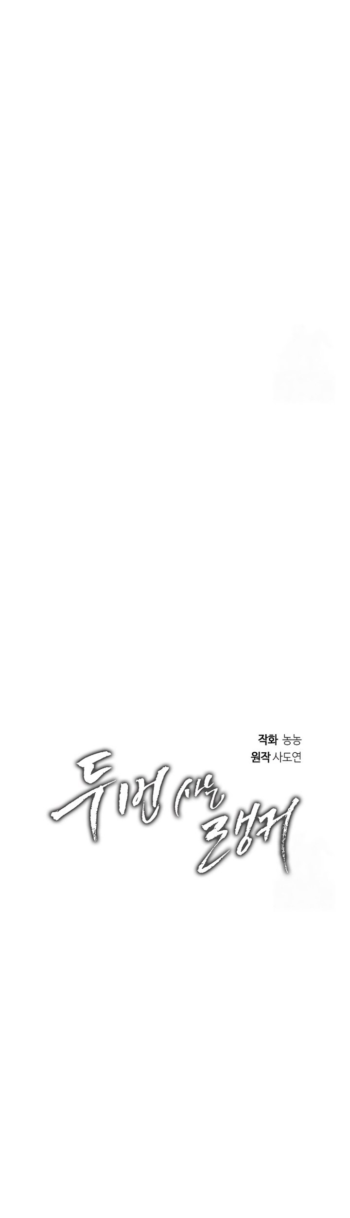 Chapter 176 - halaman 13